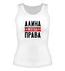 Для стойких Алин